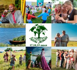 Фестиваль "День Земли 2015": главное событие лета!
